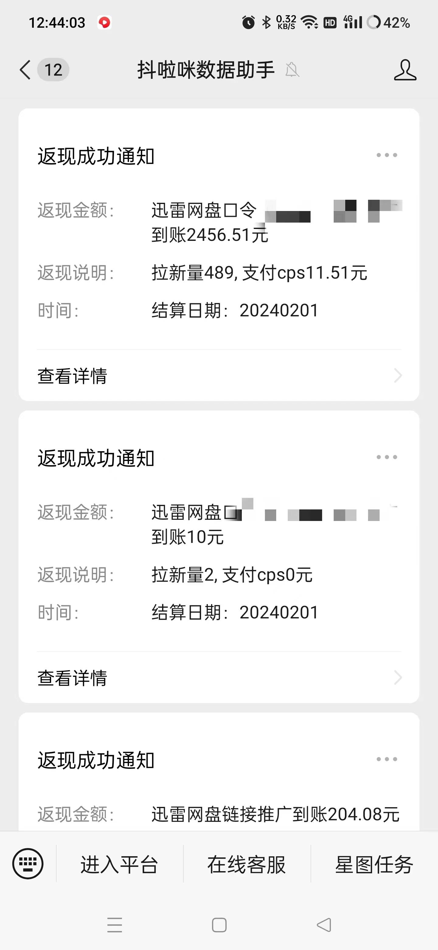 无人直播野路子结合网盘拉新，日赚2500+多平台变现，小白无脑轻松上手操作插图2