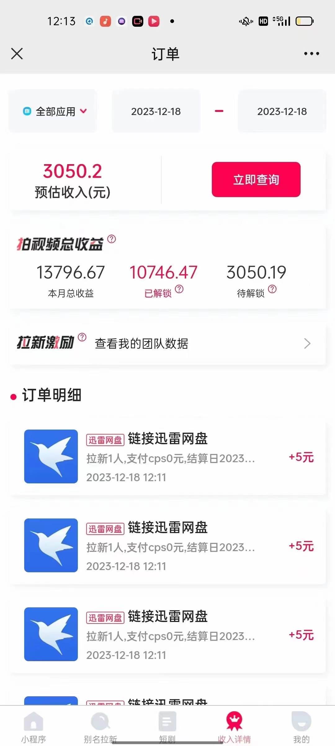 快手美女视频结合网盘拉新，一天搞了50000 两分钟一条Ai原创视频，0成…插图2