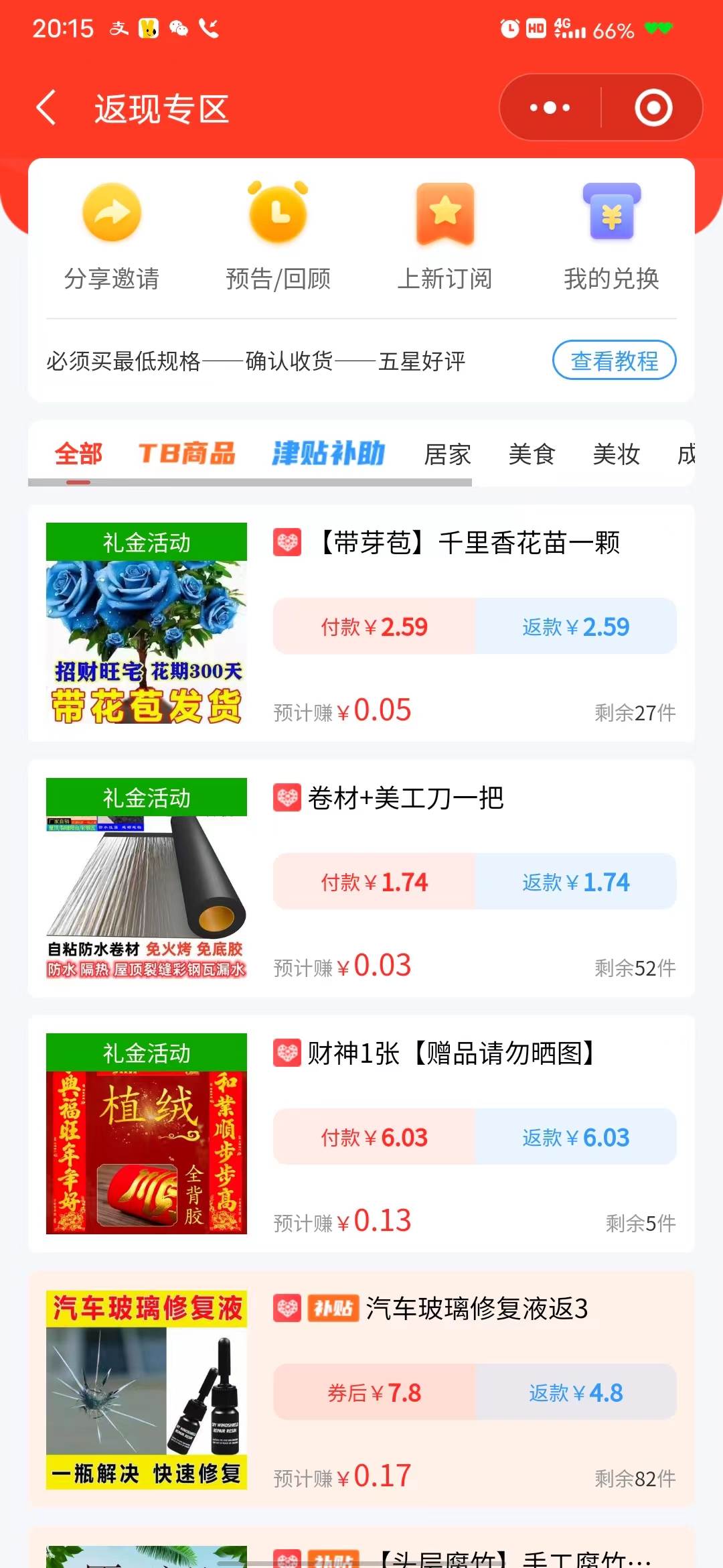 【全网首发】日入1000＋免费撸商品平台+闲鱼双平台硬核变现，小白轻松上手