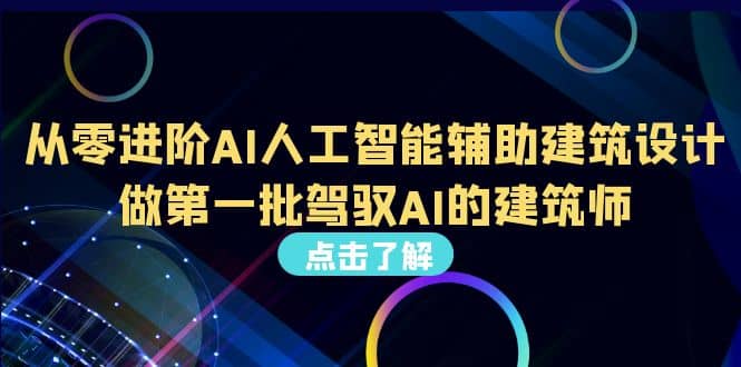 好学实用的人工智能课 通过简单清晰的实操 理解人工智能如何科学高效应用