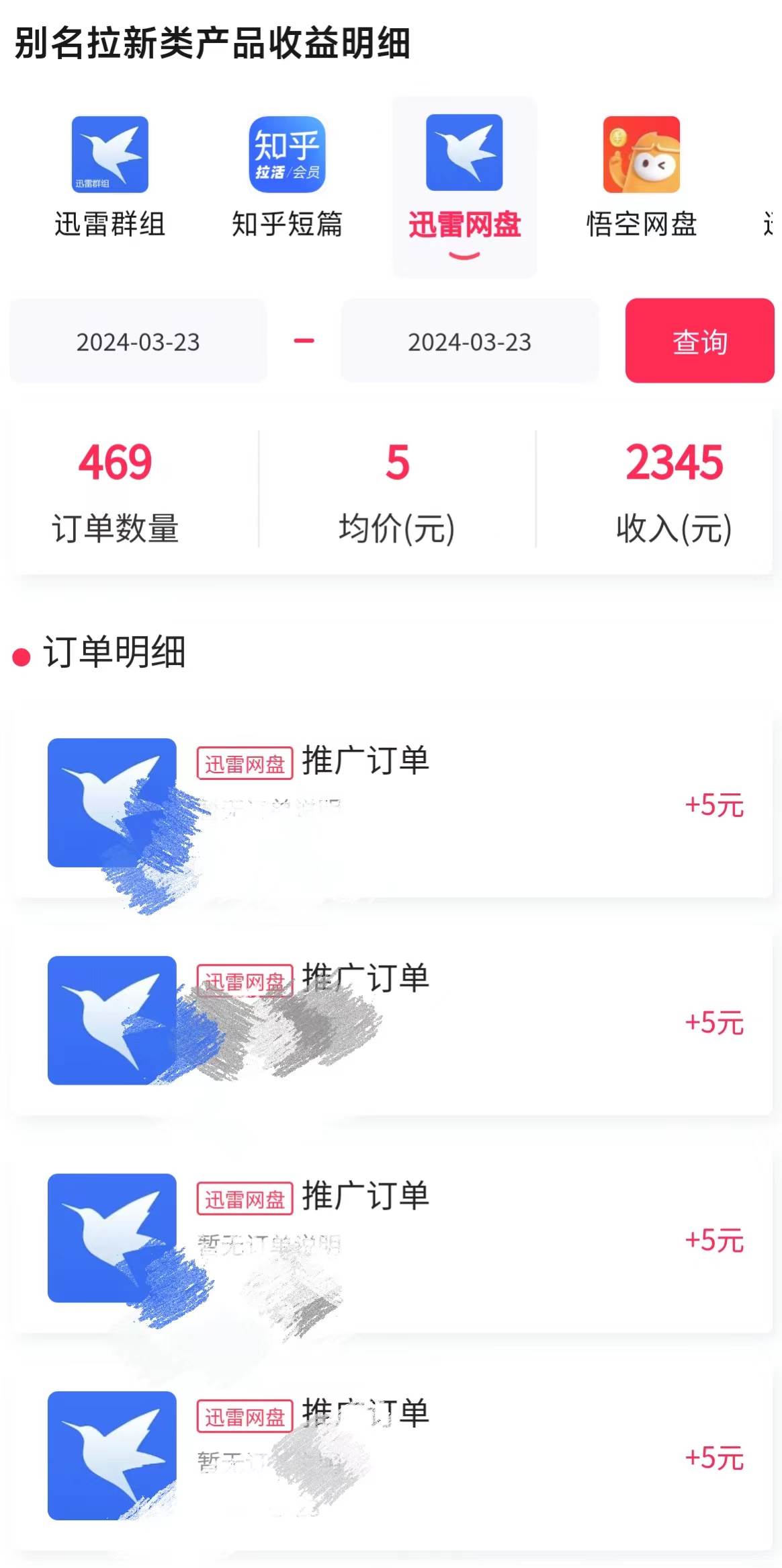 美女哄睡无人挂机2.0，浅擦边拉爆流量不违规，日收3000+，小白可落地实操插图2