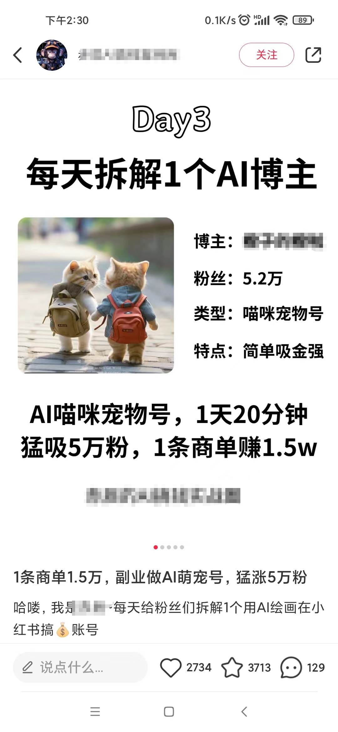 小红书最新爆款项目，Animal秀，7天变现1w+插图3