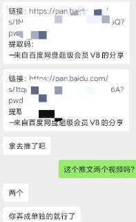 某收费培训：如何一个月快速做出盈利的资源网站（实打实经验）-18节无水印插图1