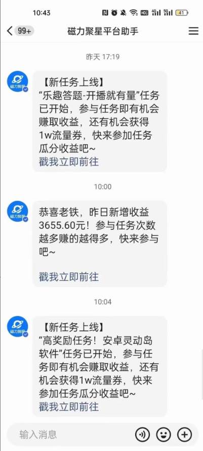 短剧直播推广小铃铛，新方法规避版权违规，小白轻松日入3000+，直播间搭…插图1