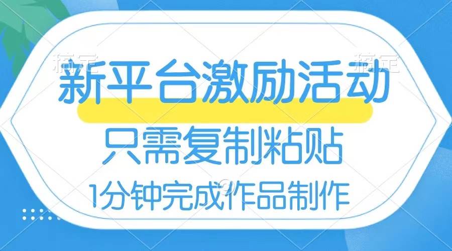 网易有道词典开启激励活动，一个作品收入112，只需复制粘贴，一分钟完成