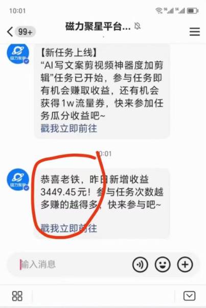 短剧直播推广小铃铛，新方法规避版权违规，小白轻松日入3000+，直播间搭…插图2