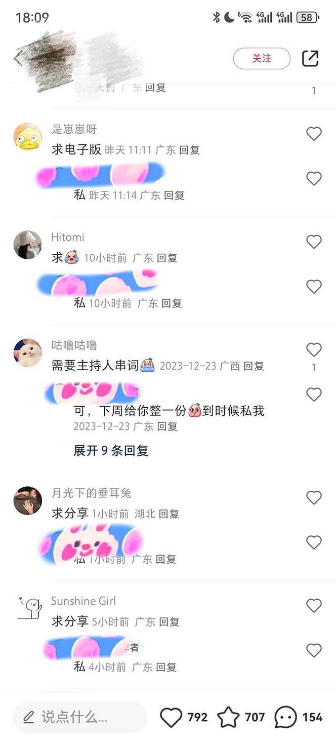 年底必做项目，每个公司都需要，今年别再错过了，0成本变现，单日收益1000插图3