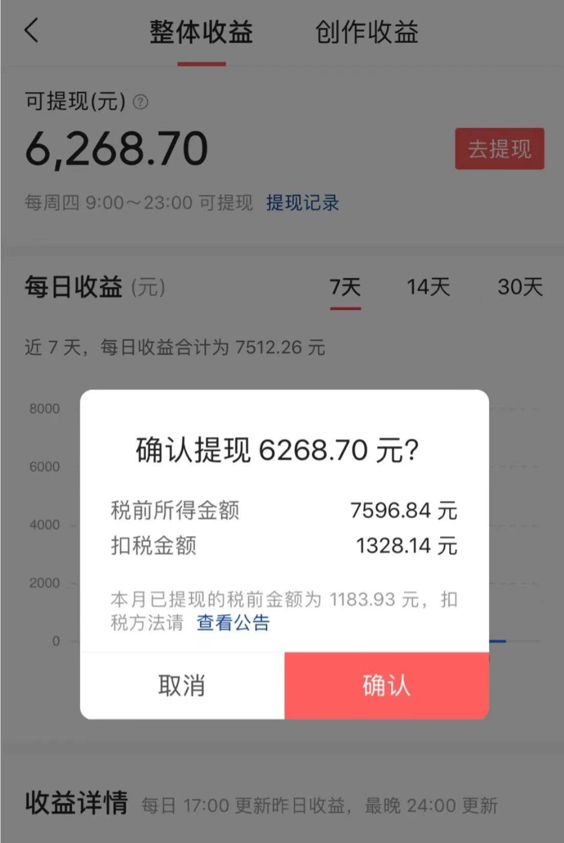 10分钟一条原创爆款混剪视频，秒过中视频任务，单日收益800+插图1