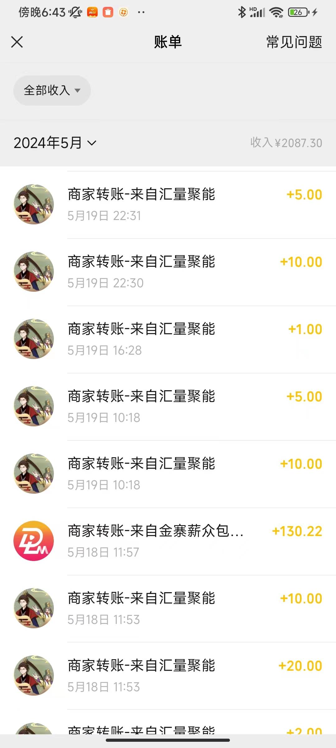 广告撸金新版内测，收益翻倍！每天轻松100+，多机多账号收益无上限，抢…插图2