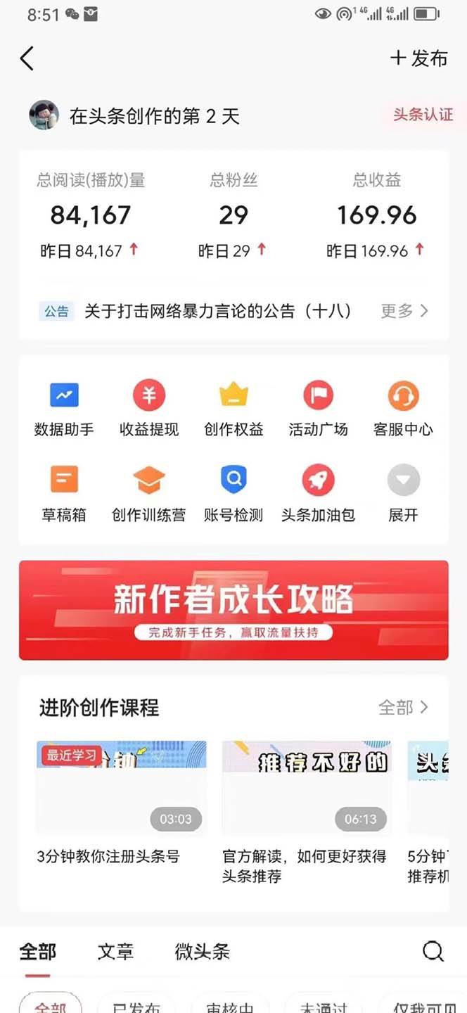 最新AI头条掘金，每天10分钟，做了就有，小白也能月入3万+插图3