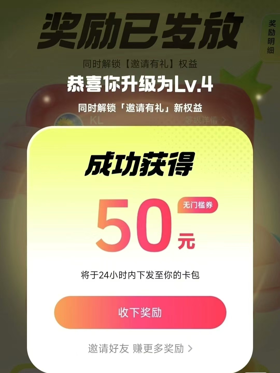 靠零撸也可日入200+，抖音小活动（附赠教程）