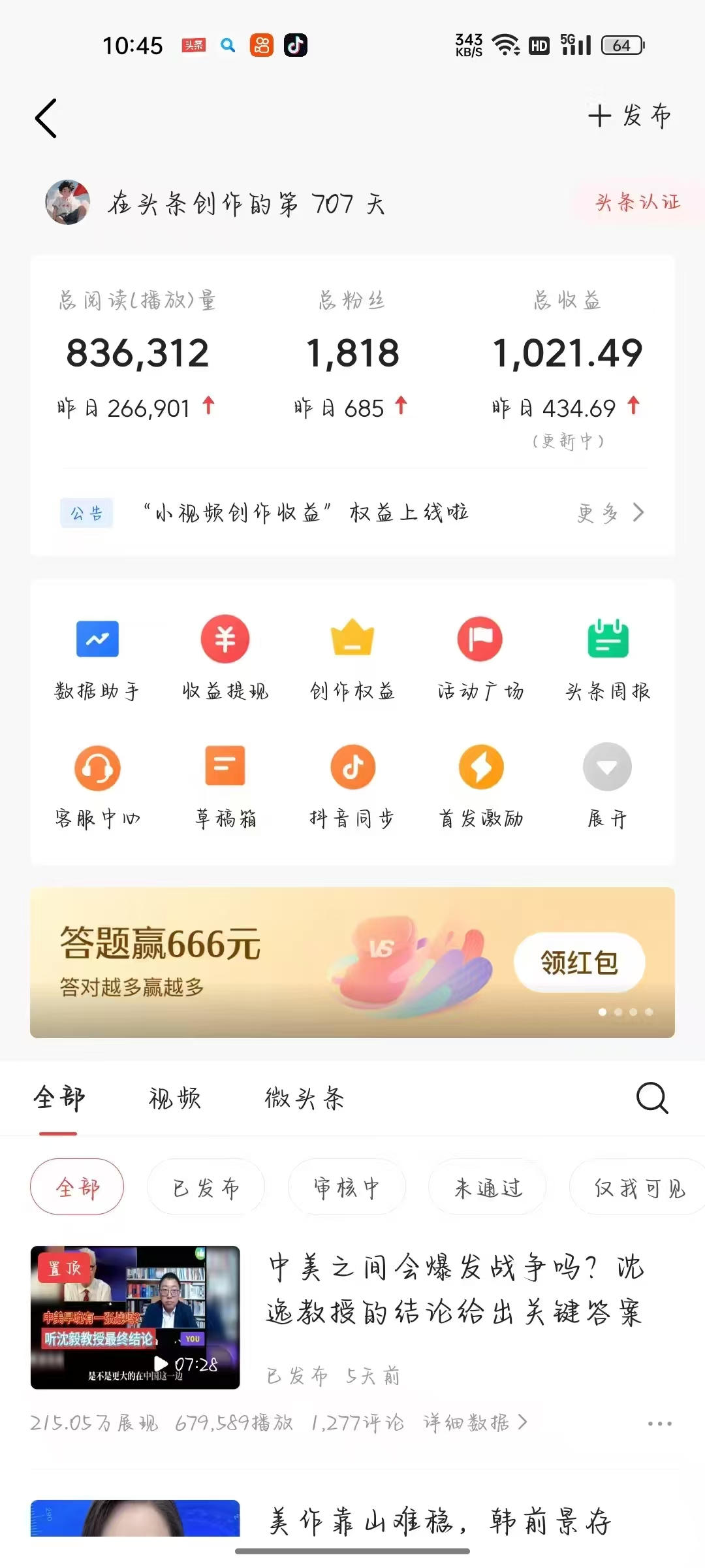 头条与公众号AI最新8.0玩法，全AI制作无需人工修稿，一个标题生成文章，日入3000+